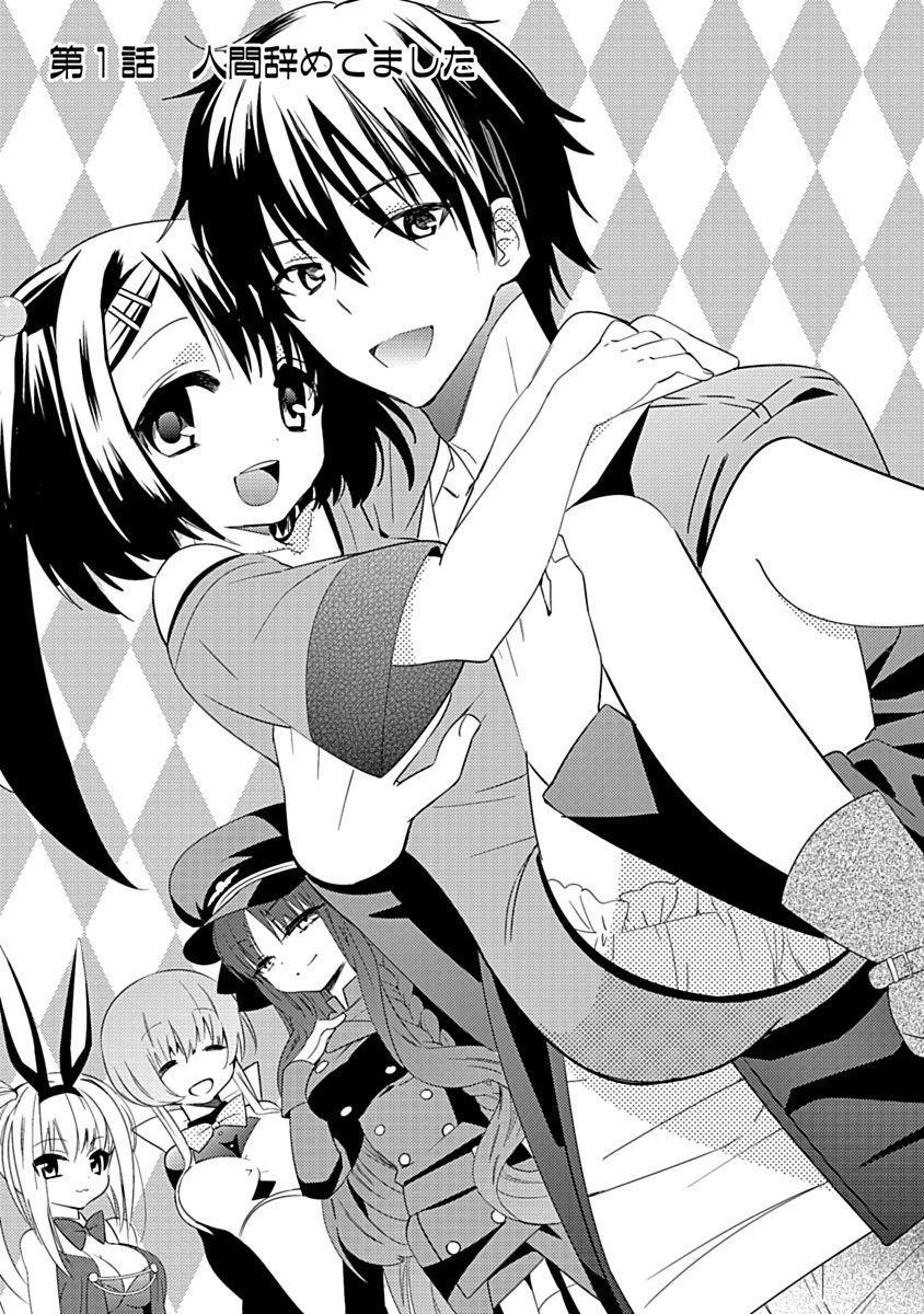 DRACU-RIOT! Canopus [Chinese] [想舔羽月的jio组 汉化] [Digital] image number 7