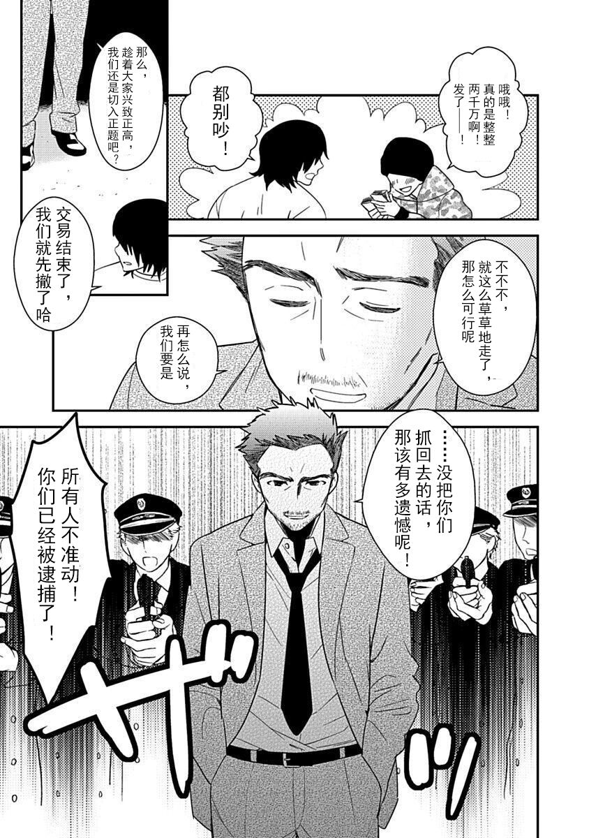 DRACU-RIOT! Canopus [Chinese] [想舔羽月的jio组 汉化] [Digital] image number 13