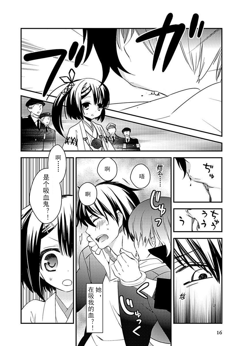 DRACU-RIOT! Canopus [Chinese] [想舔羽月的jio组 汉化] [Digital] image number 18