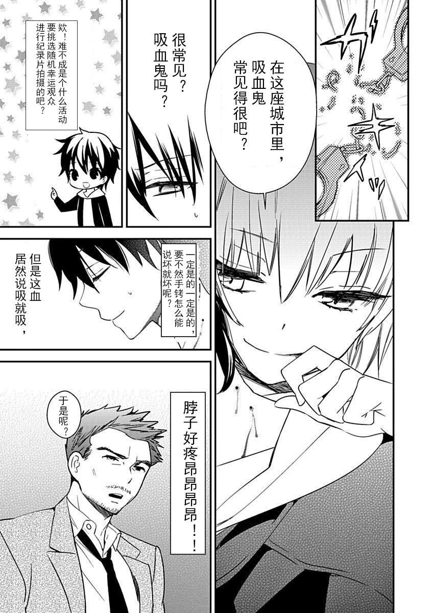 DRACU-RIOT! Canopus [Chinese] [想舔羽月的jio组 汉化] [Digital] image number 19