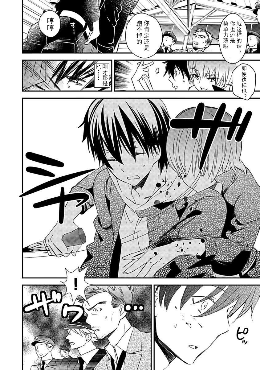 DRACU-RIOT! Canopus [Chinese] [想舔羽月的jio组 汉化] [Digital] image number 20