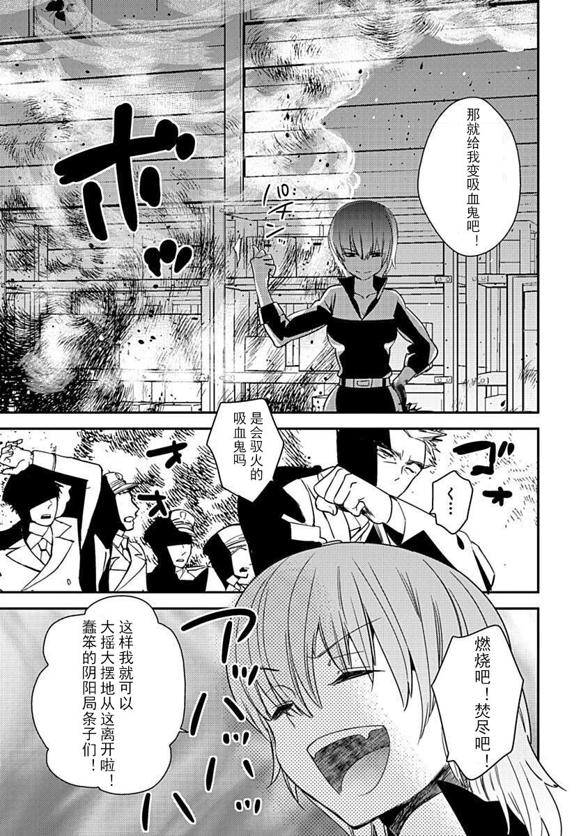 DRACU-RIOT! Canopus [Chinese] [想舔羽月的jio组 汉化] [Digital] image number 23