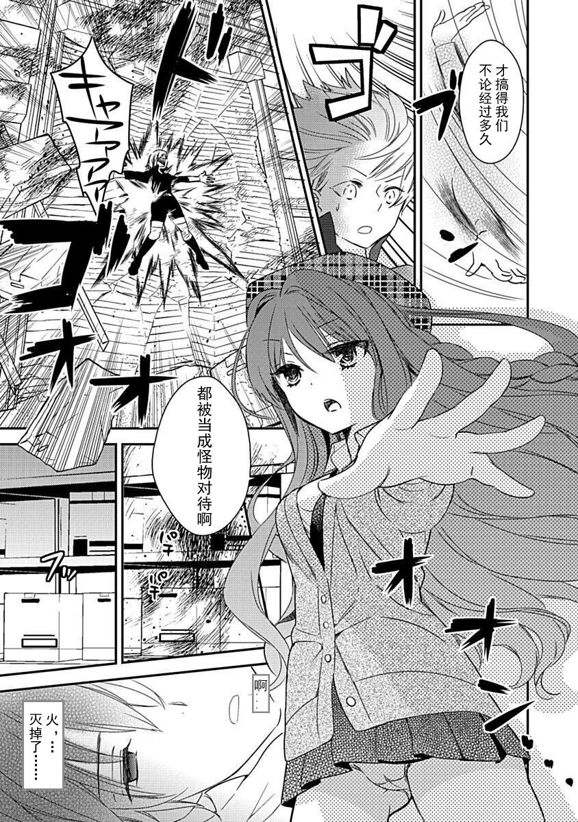 DRACU-RIOT! Canopus [Chinese] [想舔羽月的jio组 汉化] [Digital] image number 27