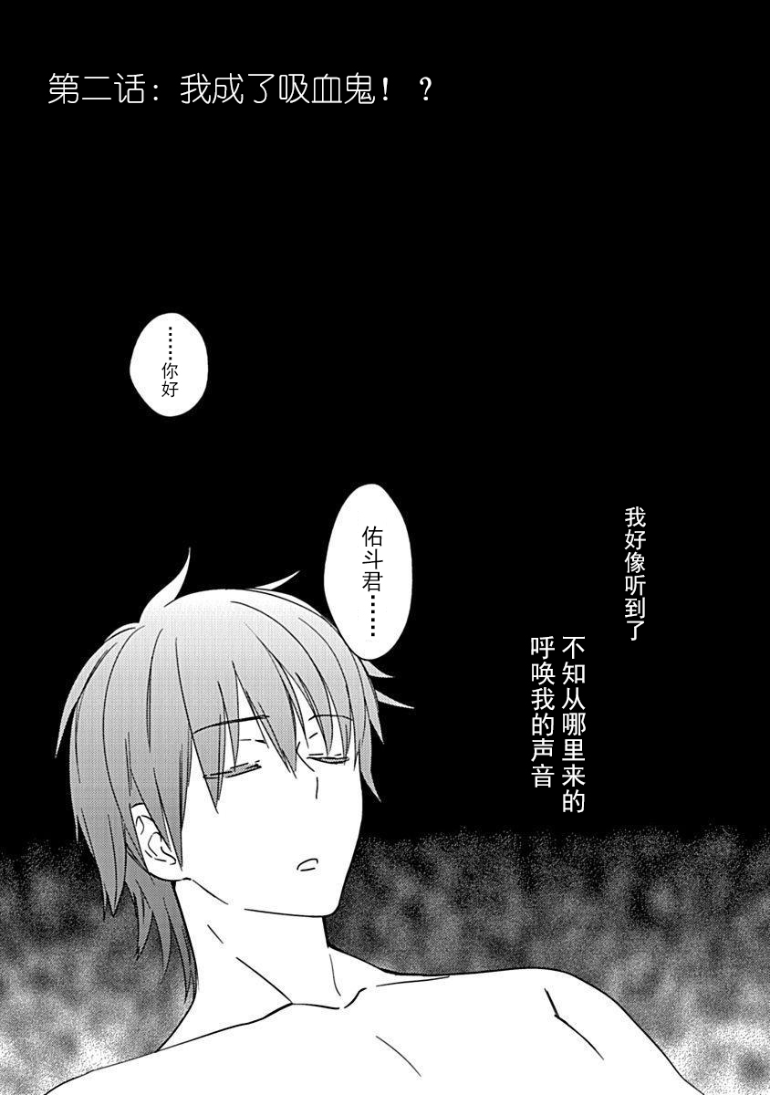 DRACU-RIOT! Canopus [Chinese] [想舔羽月的jio组 汉化] [Digital] image number 29