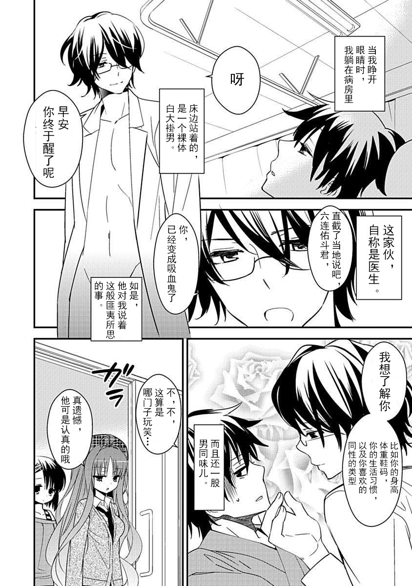 DRACU-RIOT! Canopus [Chinese] [想舔羽月的jio组 汉化] [Digital] image number 30