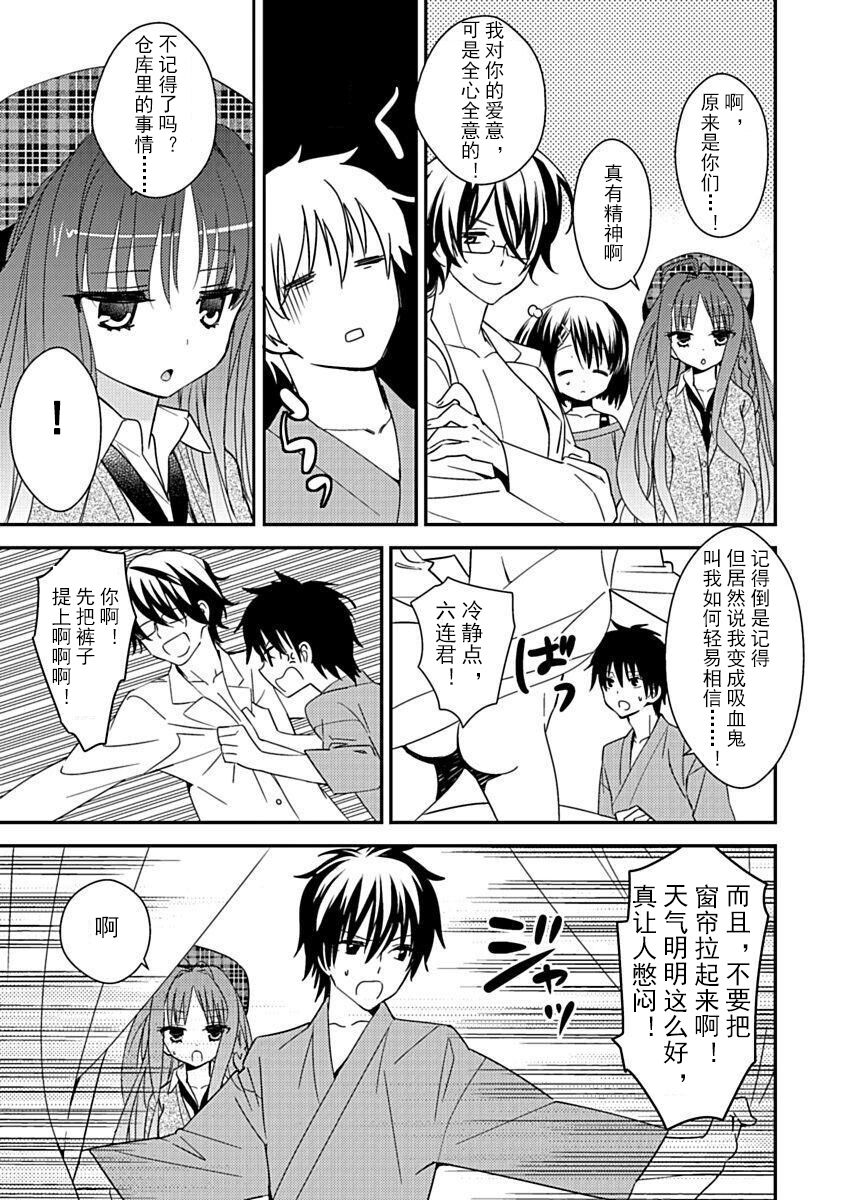 DRACU-RIOT! Canopus [Chinese] [想舔羽月的jio组 汉化] [Digital] image number 31