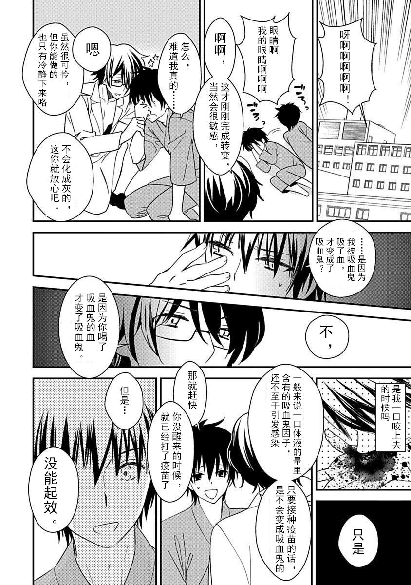 DRACU-RIOT! Canopus [Chinese] [想舔羽月的jio组 汉化] [Digital] image number 32