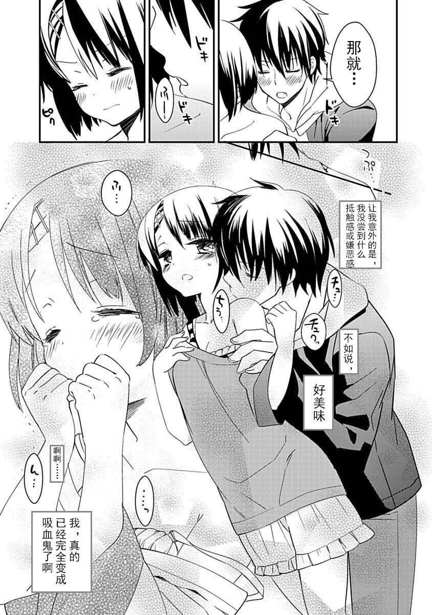 DRACU-RIOT! Canopus [Chinese] [想舔羽月的jio组 汉化] [Digital] image number 41