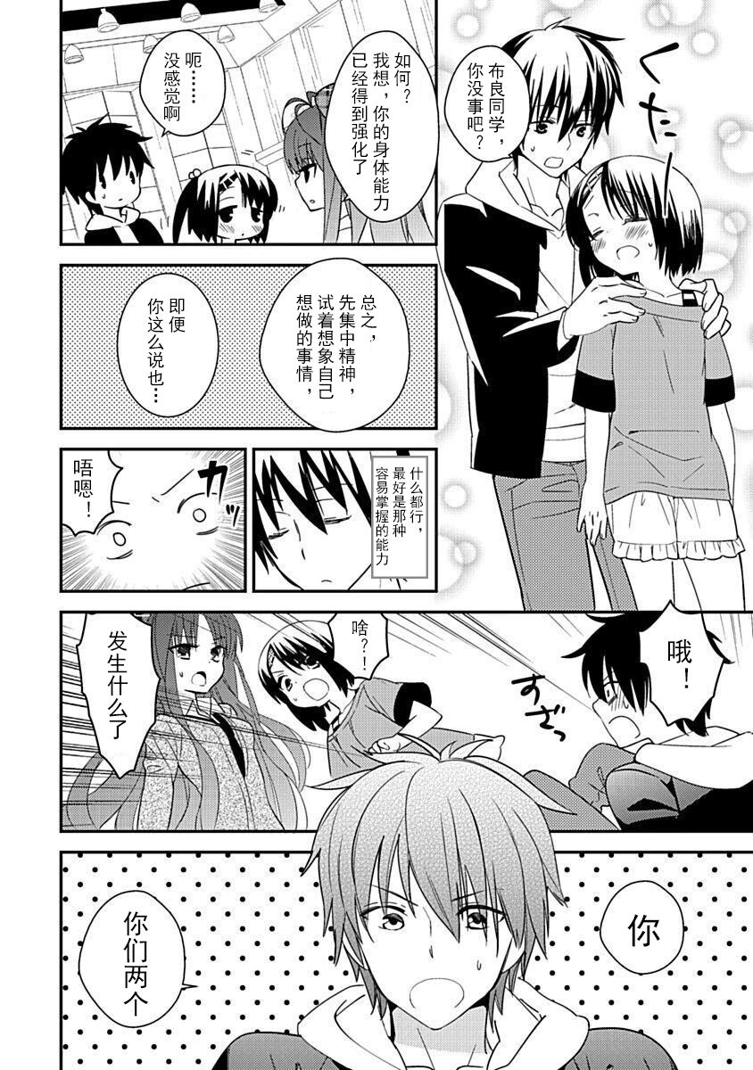 DRACU-RIOT! Canopus [Chinese] [想舔羽月的jio组 汉化] [Digital] image number 42