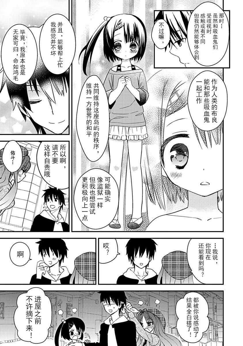 DRACU-RIOT! Canopus [Chinese] [想舔羽月的jio组 汉化] [Digital] image number 45