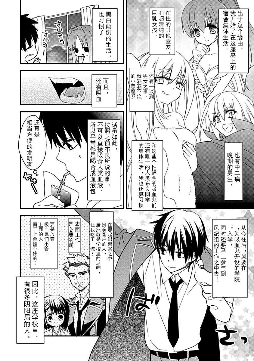 DRACU-RIOT! Canopus [Chinese] [想舔羽月的jio组 汉化] [Digital] image number 46