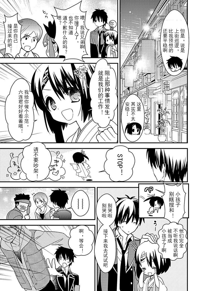 DRACU-RIOT! Canopus [Chinese] [想舔羽月的jio组 汉化] [Digital] image number 47