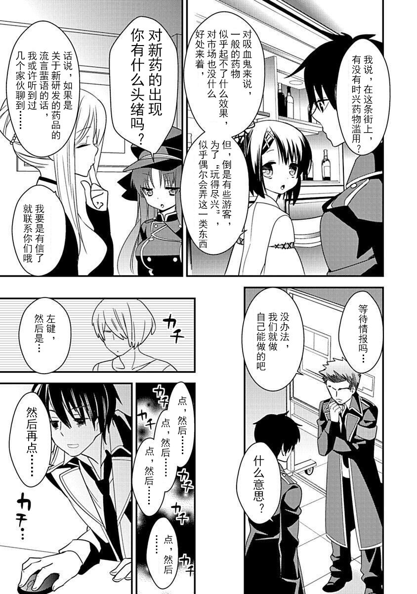 DRACU-RIOT! Canopus [Chinese] [想舔羽月的jio组 汉化] [Digital] image number 49