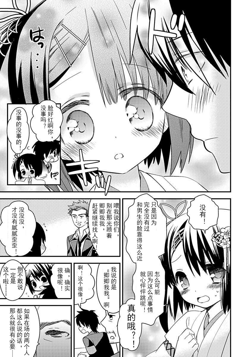 DRACU-RIOT! Canopus [Chinese] [想舔羽月的jio组 汉化] [Digital] image number 51