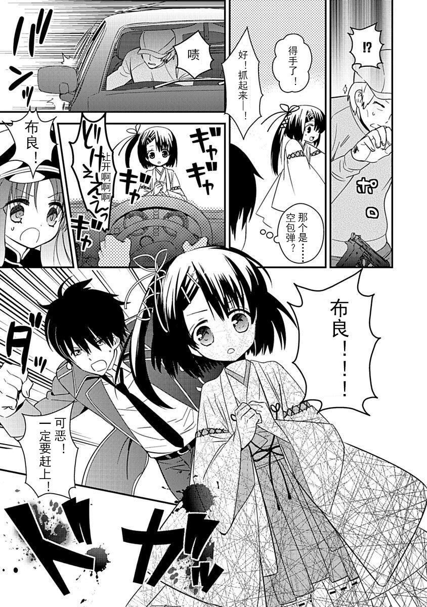 DRACU-RIOT! Canopus [Chinese] [想舔羽月的jio组 汉化] [Digital] image number 53