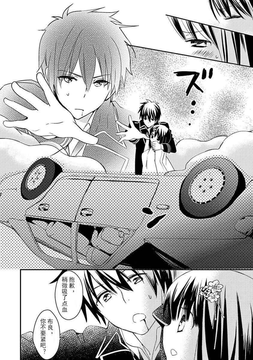 DRACU-RIOT! Canopus [Chinese] [想舔羽月的jio组 汉化] [Digital] image number 54