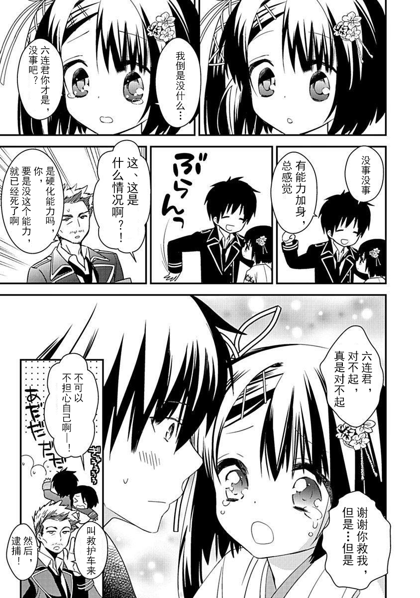 DRACU-RIOT! Canopus [Chinese] [想舔羽月的jio组 汉化] [Digital] image number 55