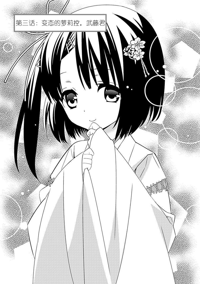 DRACU-RIOT! Canopus [Chinese] [想舔羽月的jio组 汉化] [Digital] image number 57