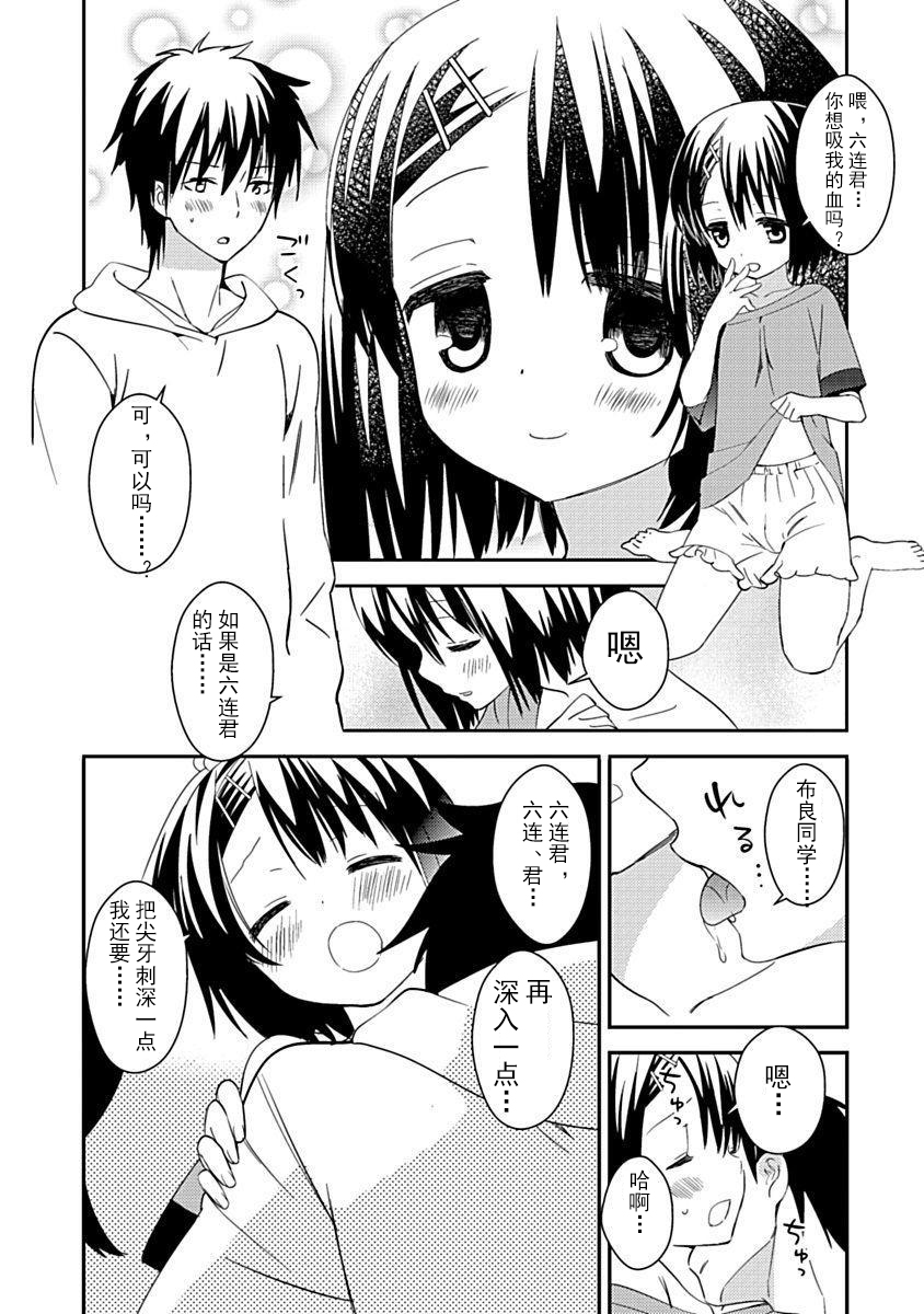 DRACU-RIOT! Canopus [Chinese] [想舔羽月的jio组 汉化] [Digital] image number 58