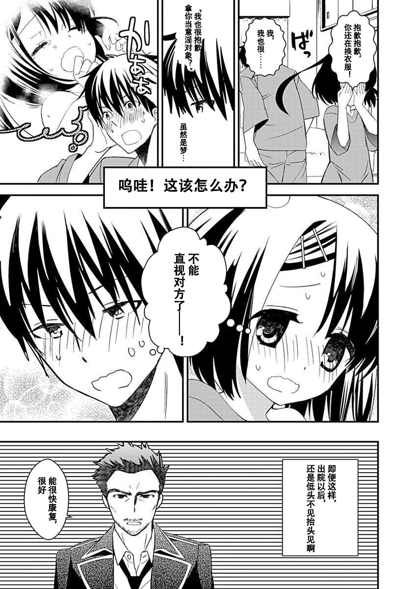 DRACU-RIOT! Canopus [Chinese] [想舔羽月的jio组 汉化] [Digital] image number 61