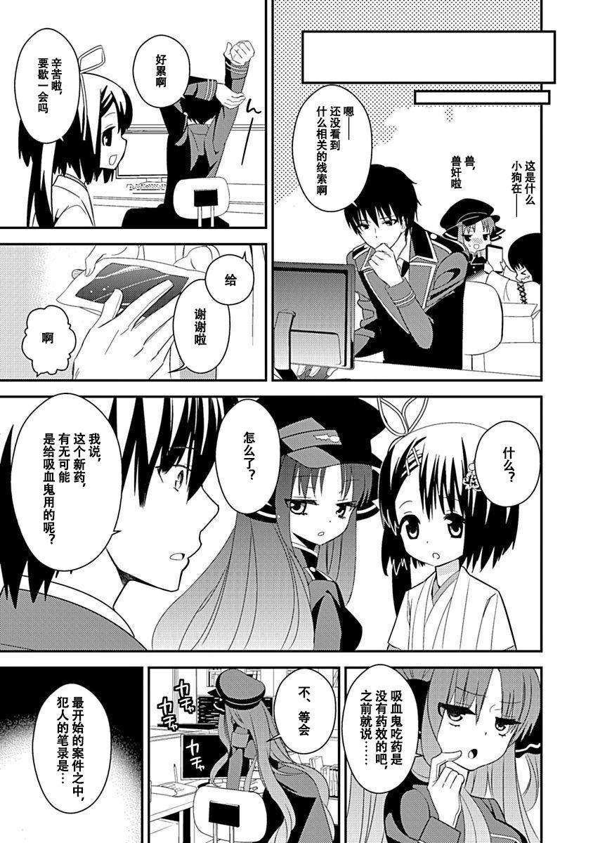 DRACU-RIOT! Canopus [Chinese] [想舔羽月的jio组 汉化] [Digital] image number 63