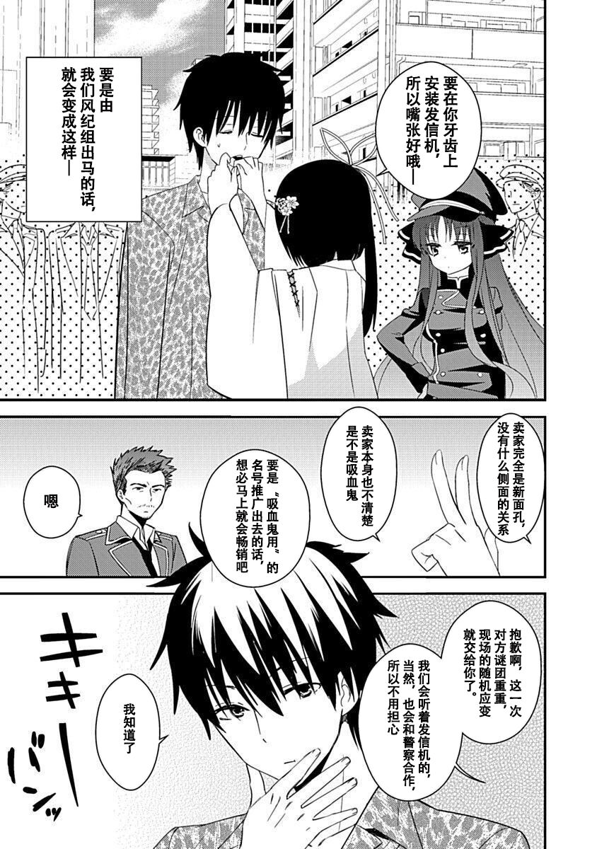 DRACU-RIOT! Canopus [Chinese] [想舔羽月的jio组 汉化] [Digital] image number 65