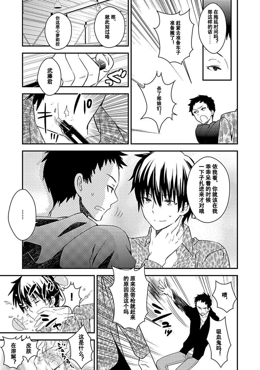 DRACU-RIOT! Canopus [Chinese] [想舔羽月的jio组 汉化] [Digital] image number 75