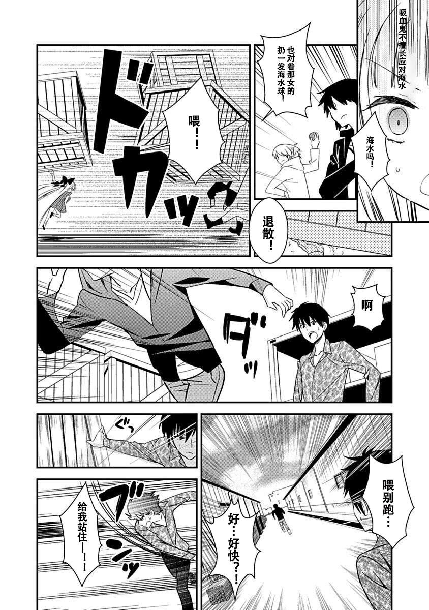 DRACU-RIOT! Canopus [Chinese] [想舔羽月的jio组 汉化] [Digital] image number 76