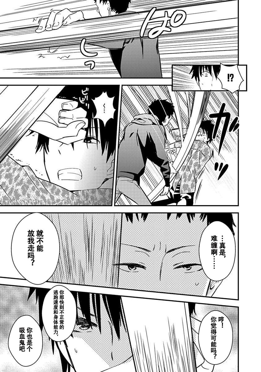 DRACU-RIOT! Canopus [Chinese] [想舔羽月的jio组 汉化] [Digital] image number 77