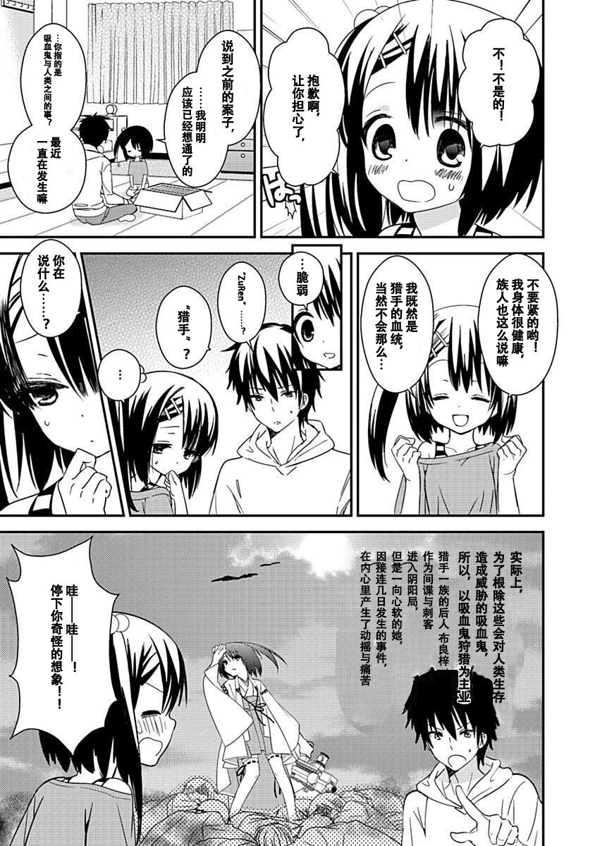 DRACU-RIOT! Canopus [Chinese] [想舔羽月的jio组 汉化] [Digital] image number 81