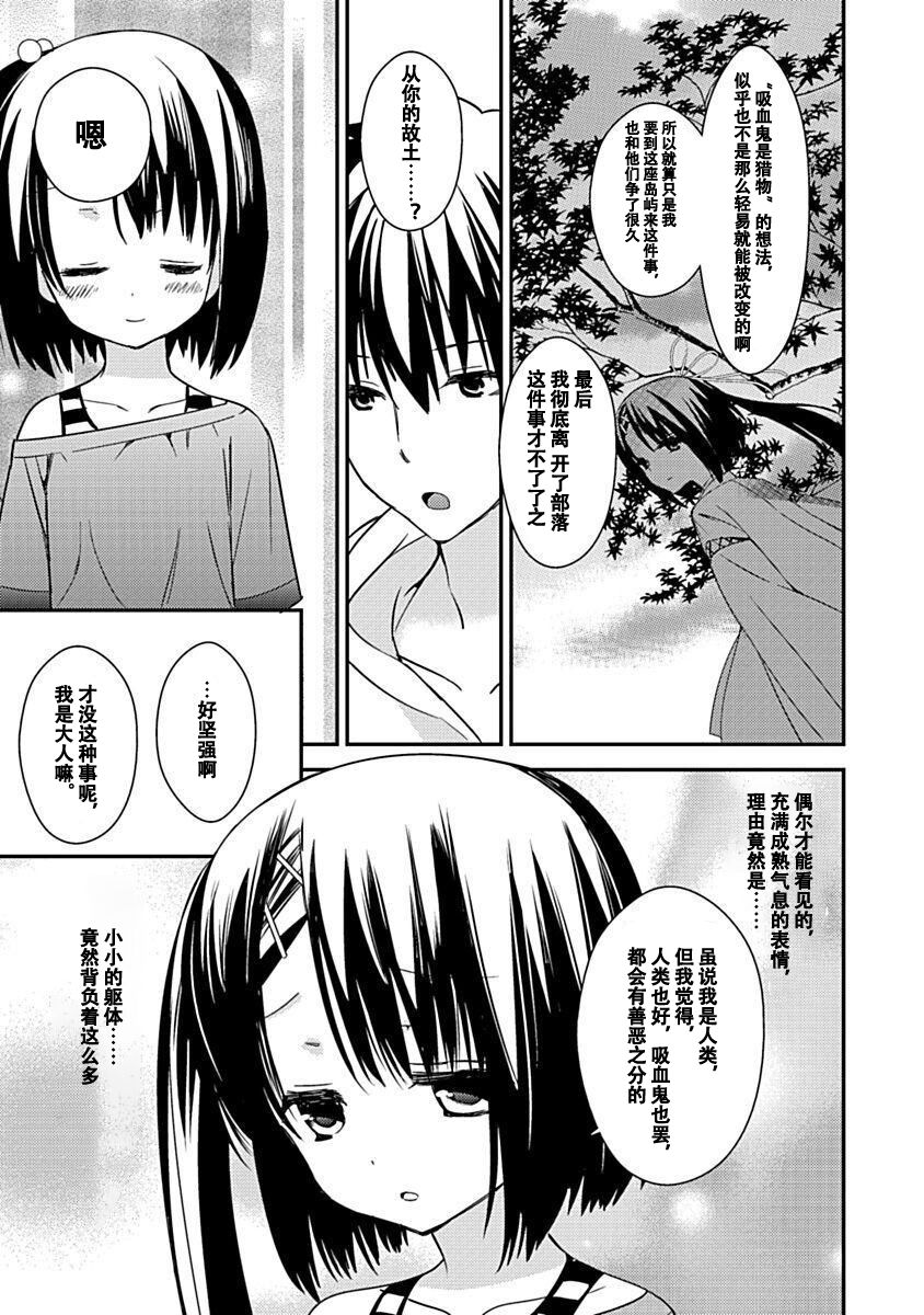 DRACU-RIOT! Canopus [Chinese] [想舔羽月的jio组 汉化] [Digital] image number 83