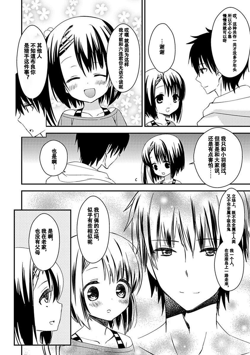 DRACU-RIOT! Canopus [Chinese] [想舔羽月的jio组 汉化] [Digital] image number 84