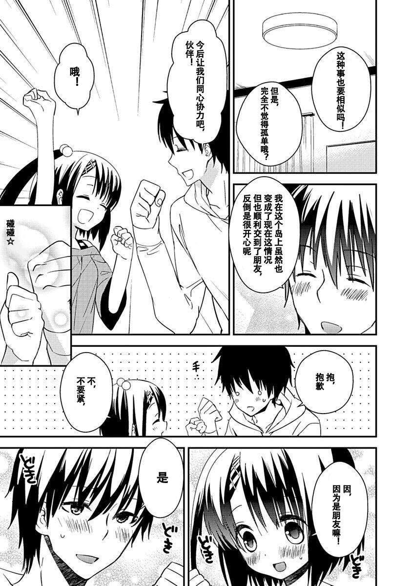 DRACU-RIOT! Canopus [Chinese] [想舔羽月的jio组 汉化] [Digital] image number 85