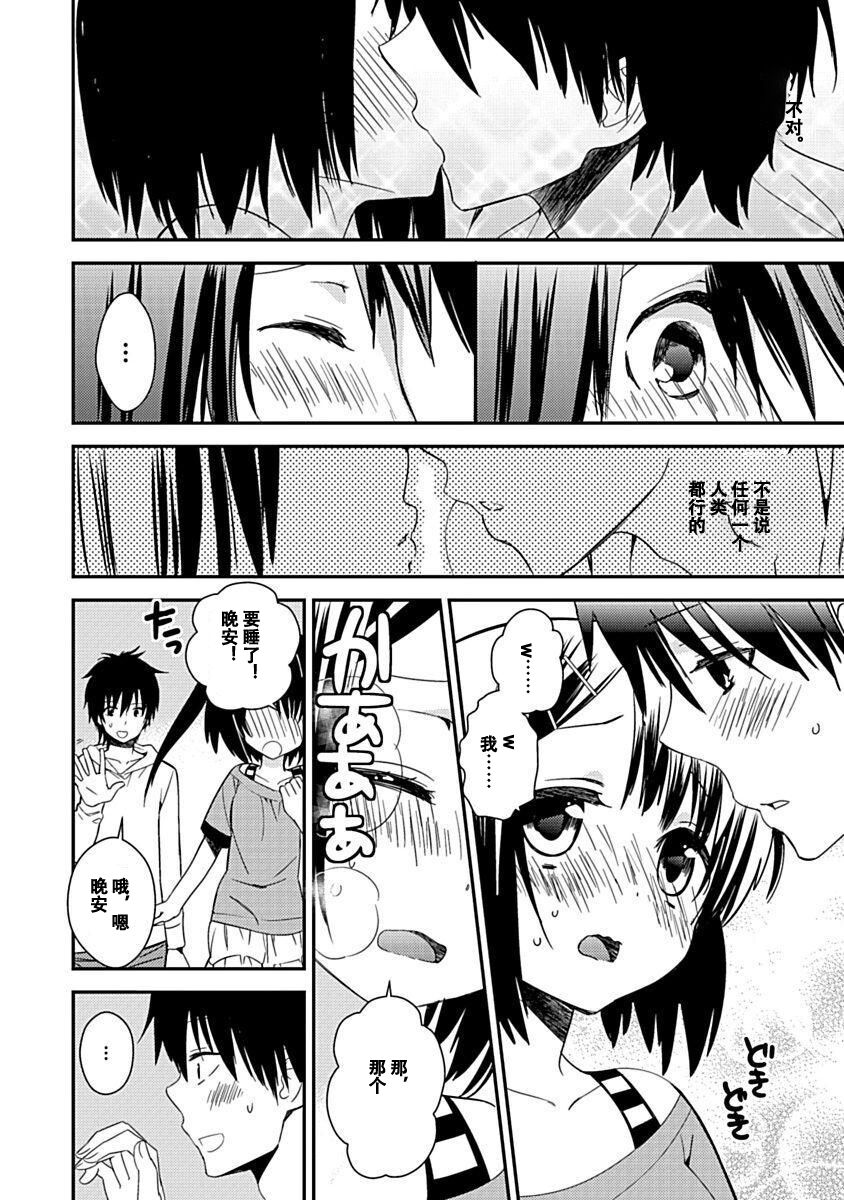 DRACU-RIOT! Canopus [Chinese] [想舔羽月的jio组 汉化] [Digital] image number 88