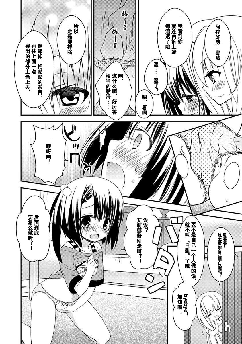 DRACU-RIOT! Canopus [Chinese] [想舔羽月的jio组 汉化] [Digital] image number 94