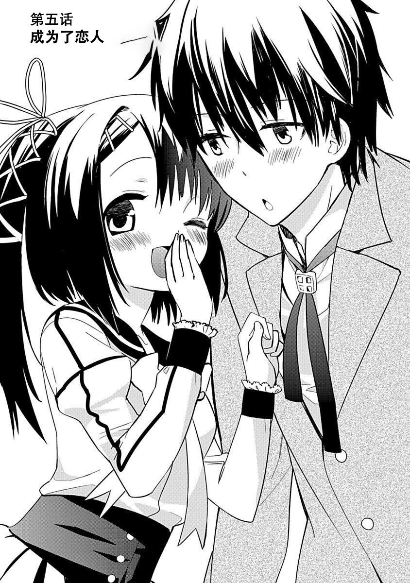 DRACU-RIOT! Canopus [Chinese] [想舔羽月的jio组 汉化] [Digital] image number 97