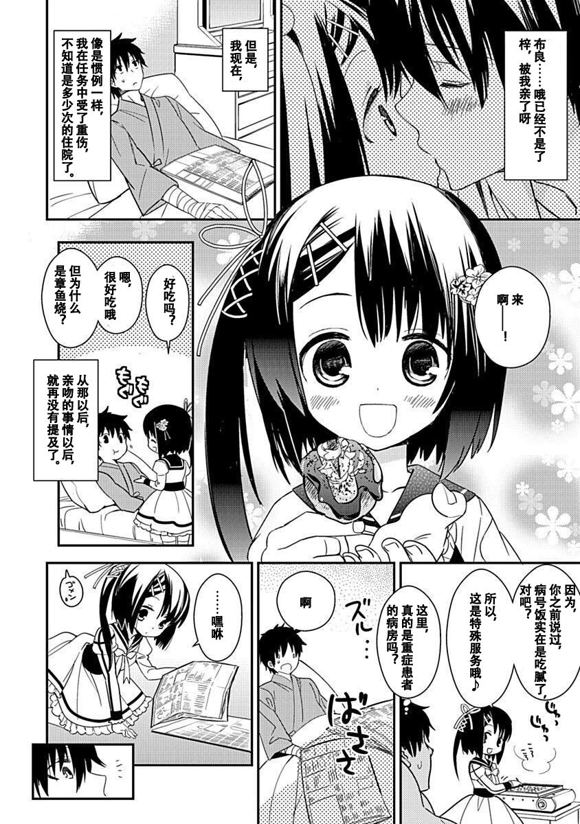 DRACU-RIOT! Canopus [Chinese] [想舔羽月的jio组 汉化] [Digital] image number 98