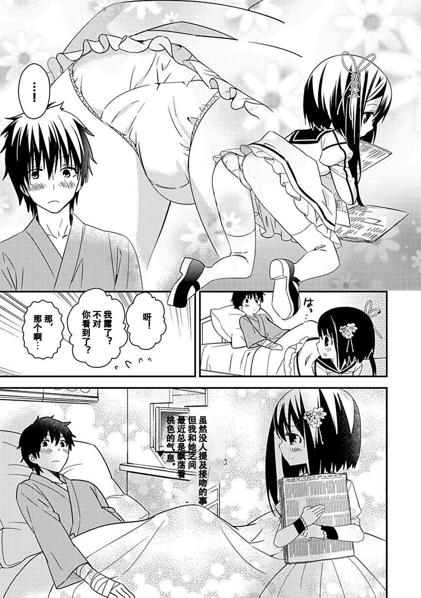 DRACU-RIOT! Canopus [Chinese] [想舔羽月的jio组 汉化] [Digital] image number 99