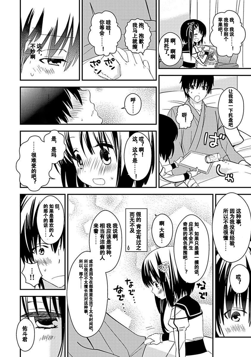 DRACU-RIOT! Canopus [Chinese] [想舔羽月的jio组 汉化] [Digital] image number 100