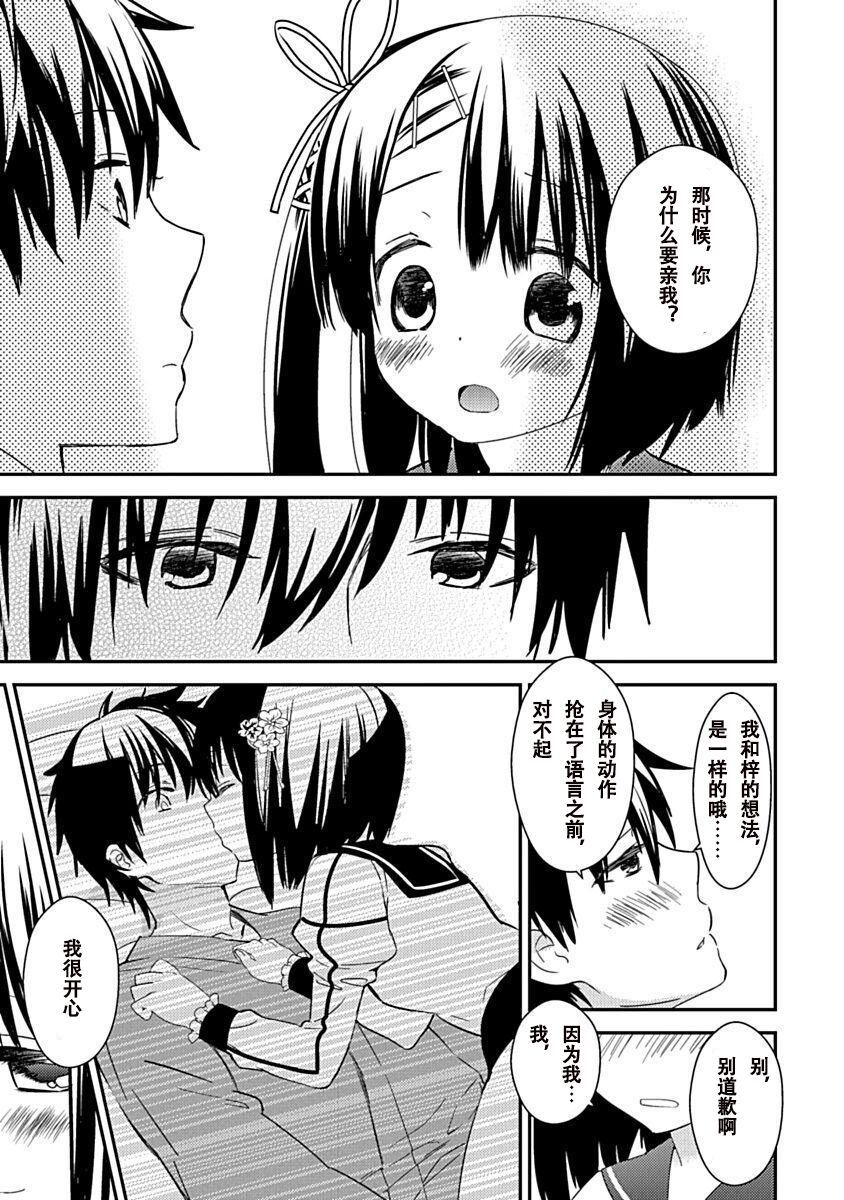 DRACU-RIOT! Canopus [Chinese] [想舔羽月的jio组 汉化] [Digital] image number 101