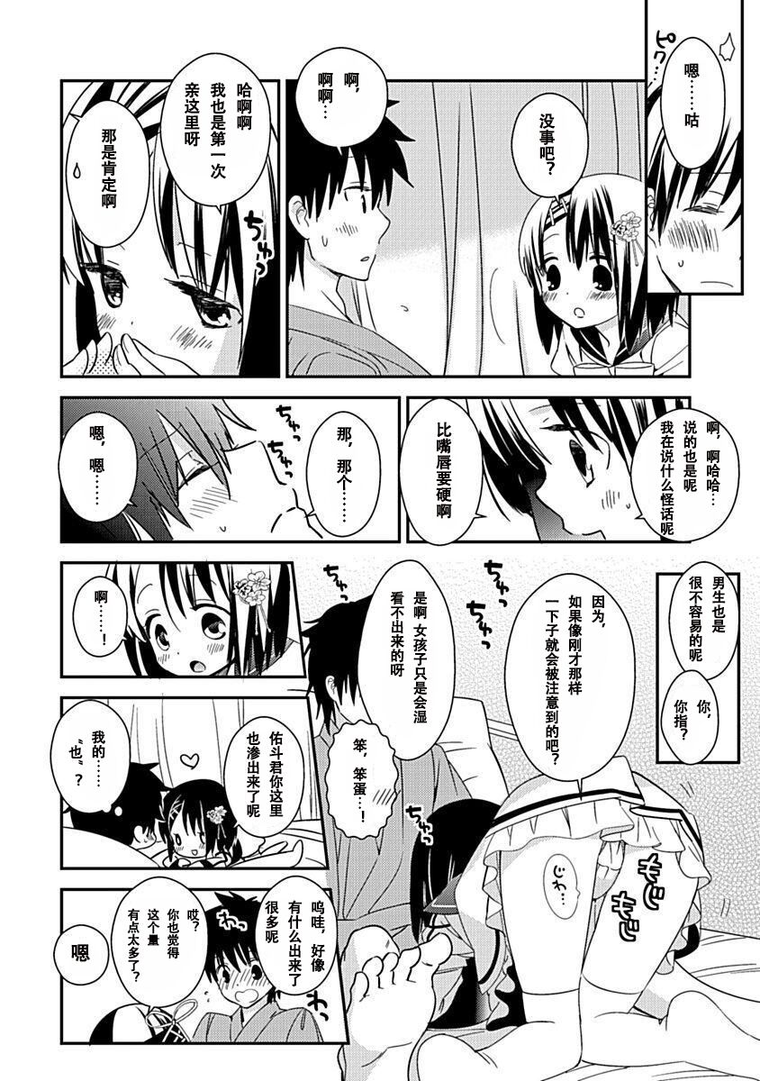 DRACU-RIOT! Canopus [Chinese] [想舔羽月的jio组 汉化] [Digital] image number 108