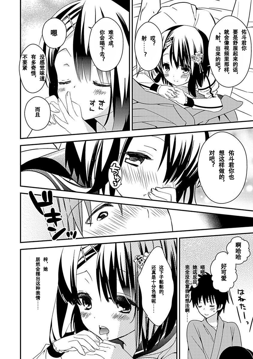 DRACU-RIOT! Canopus [Chinese] [想舔羽月的jio组 汉化] [Digital] image number 110