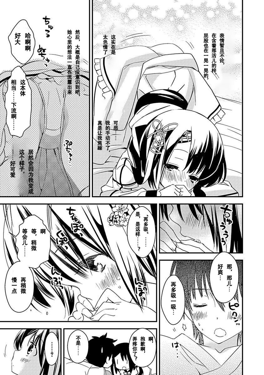 DRACU-RIOT! Canopus [Chinese] [想舔羽月的jio组 汉化] [Digital] image number 111