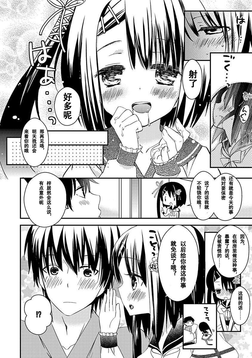 DRACU-RIOT! Canopus [Chinese] [想舔羽月的jio组 汉化] [Digital] image number 114