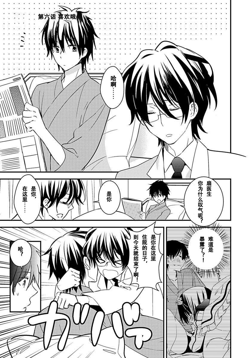 DRACU-RIOT! Canopus [Chinese] [想舔羽月的jio组 汉化] [Digital] image number 115