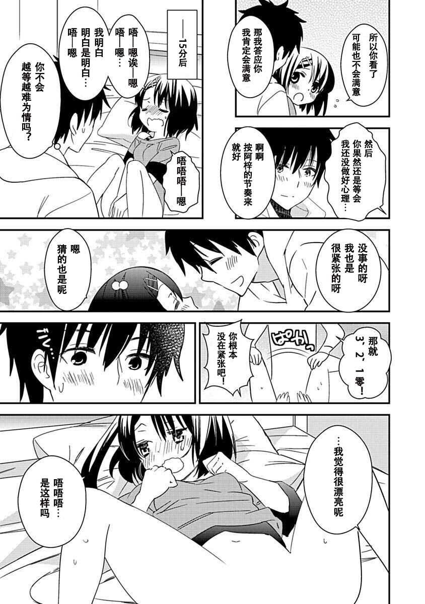 DRACU-RIOT! Canopus [Chinese] [想舔羽月的jio组 汉化] [Digital] image number 121