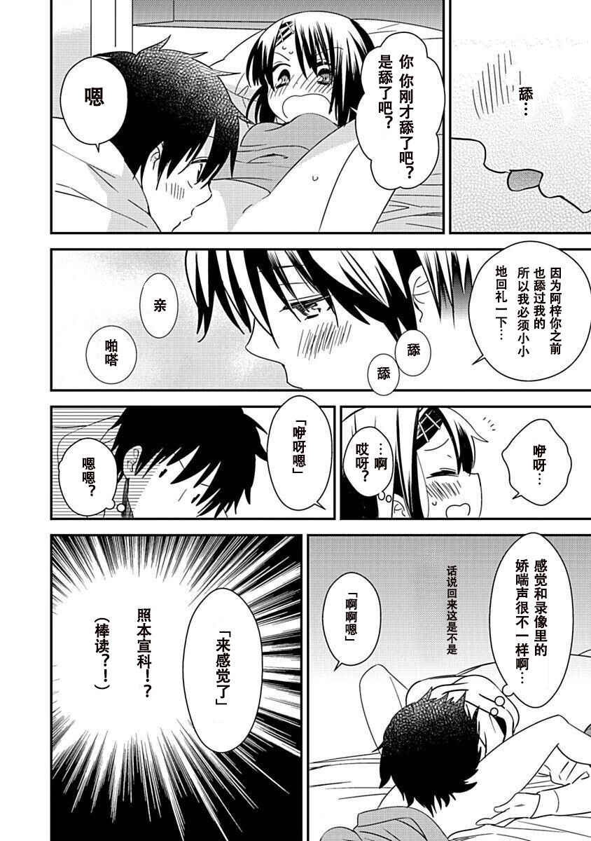 DRACU-RIOT! Canopus [Chinese] [想舔羽月的jio组 汉化] [Digital] image number 122