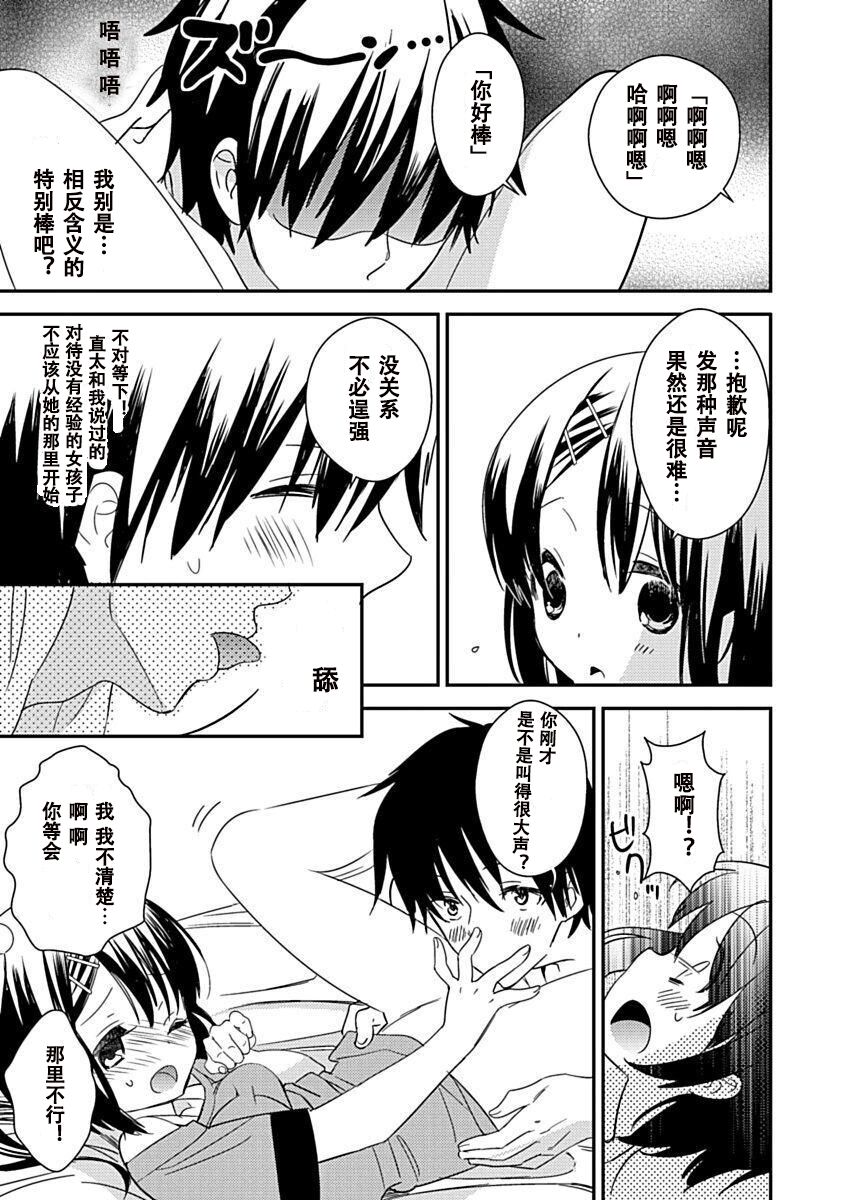 DRACU-RIOT! Canopus [Chinese] [想舔羽月的jio组 汉化] [Digital] image number 123