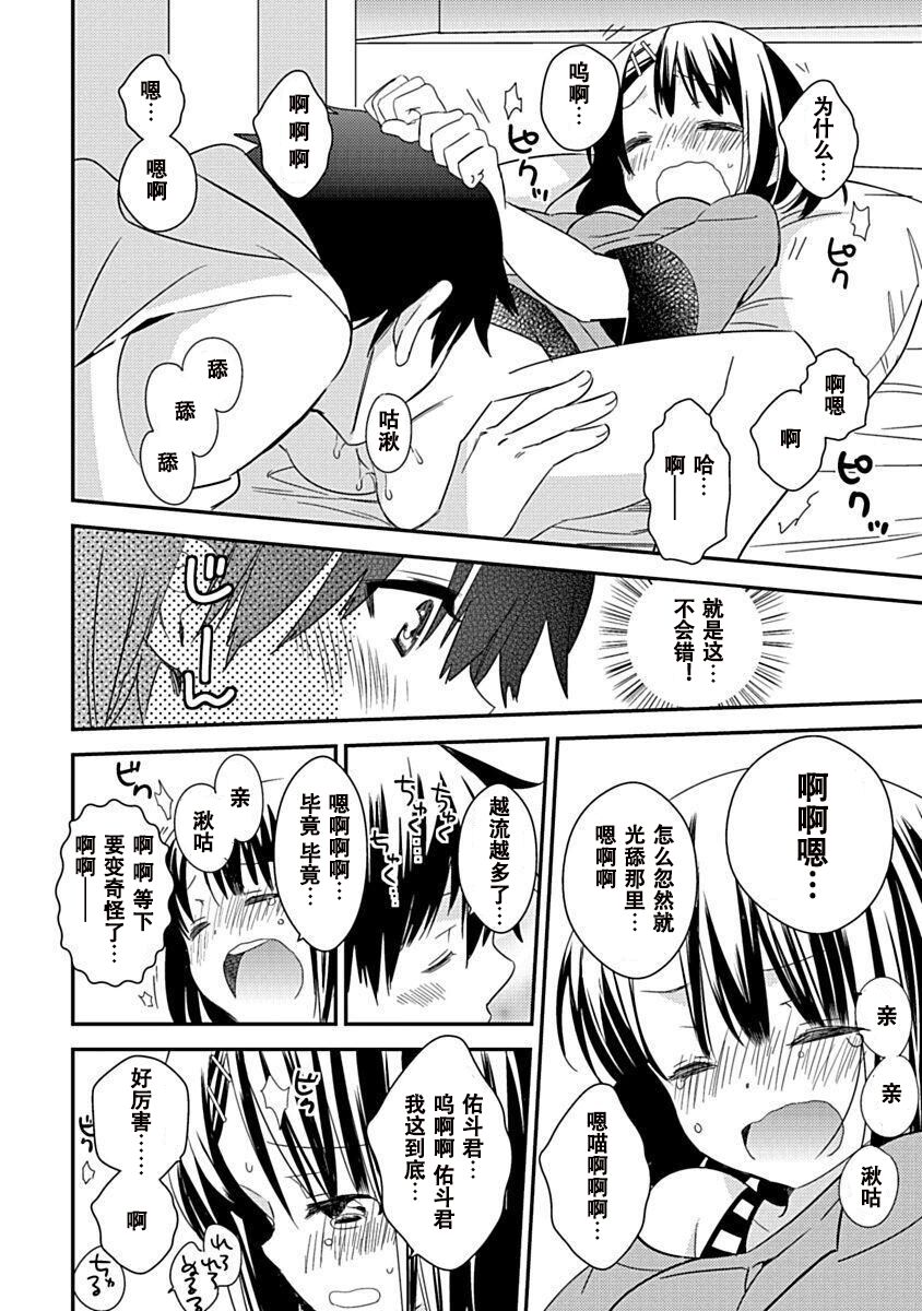 DRACU-RIOT! Canopus [Chinese] [想舔羽月的jio组 汉化] [Digital] image number 124