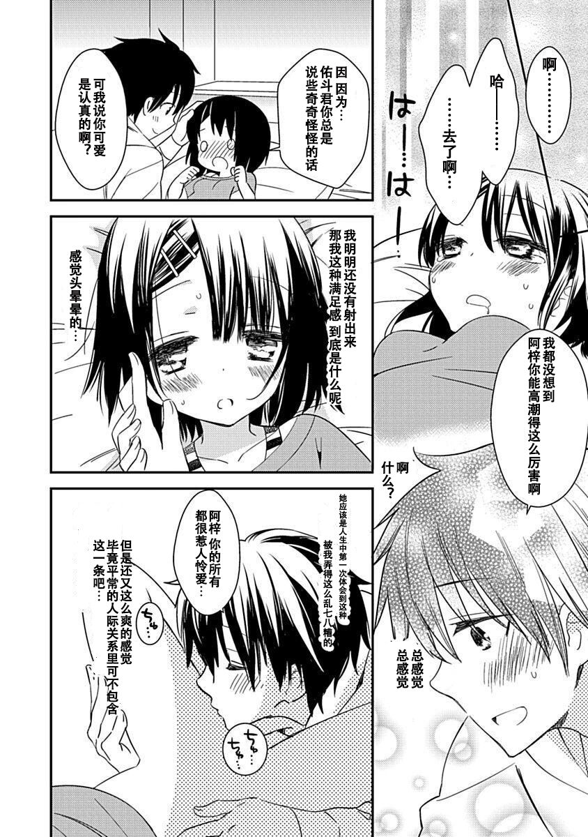 DRACU-RIOT! Canopus [Chinese] [想舔羽月的jio组 汉化] [Digital] image number 128